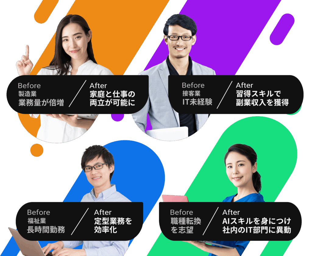 生成AI用LPのFVアイコン