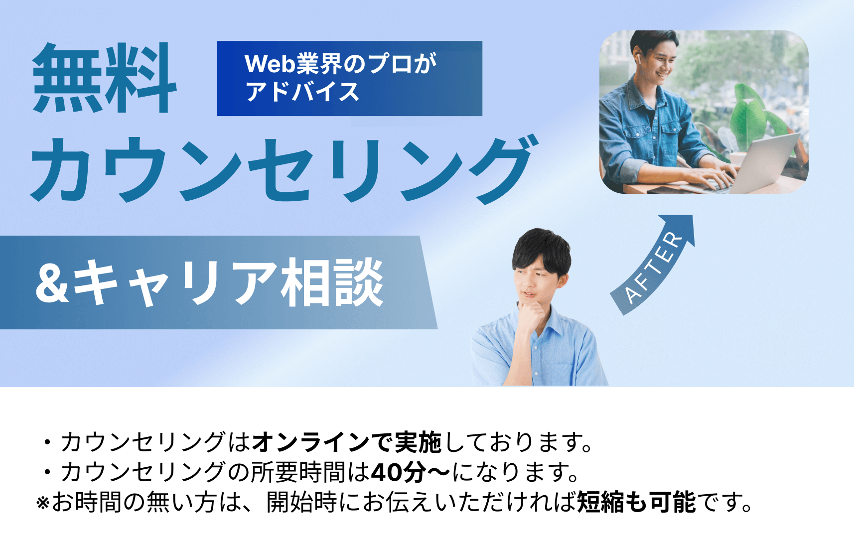 プログラミングLPカウンセリングFV1
