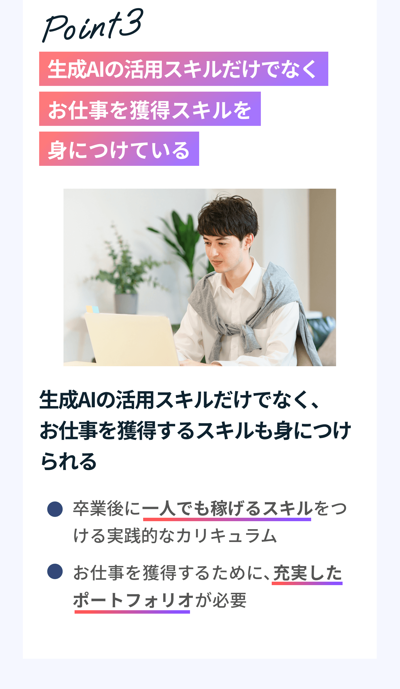 生成AI用LP