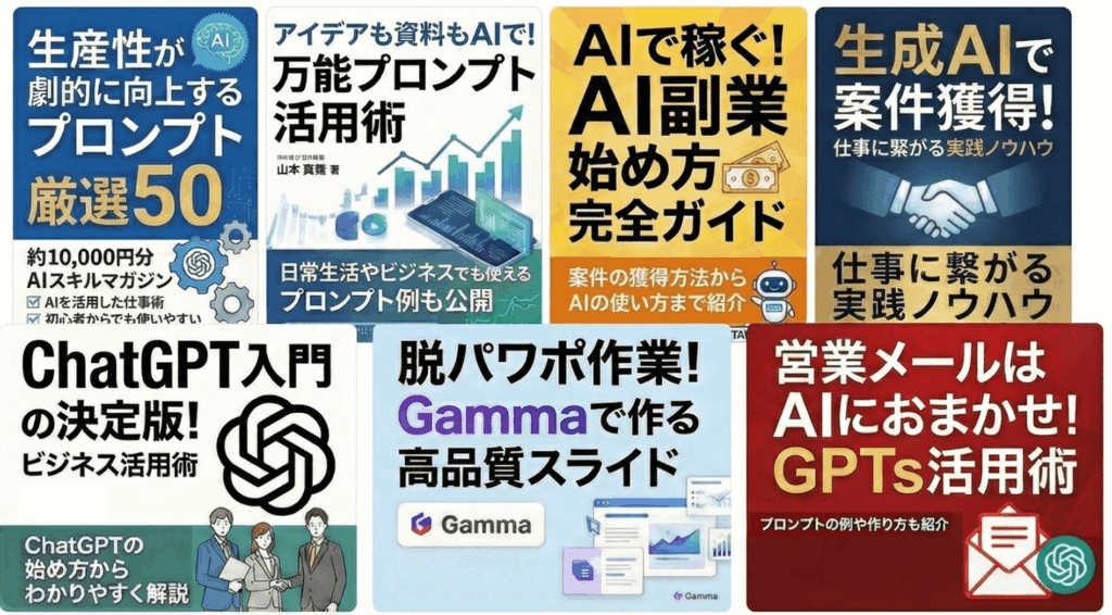 セミナーの7大特典