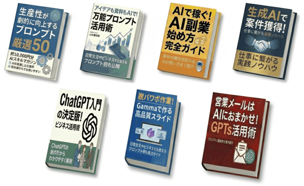 セミナーの7大特典