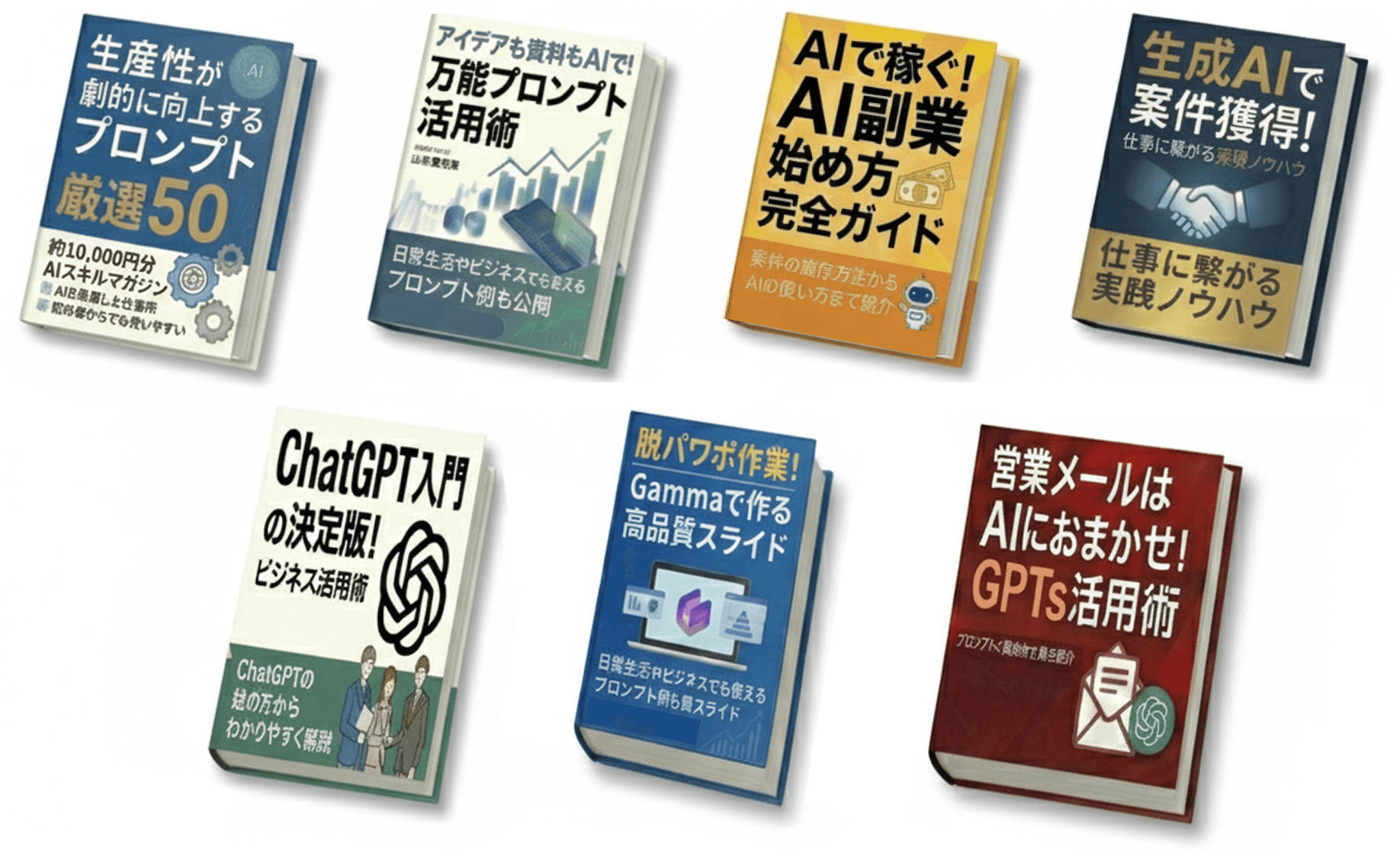 セミナーの7大特典